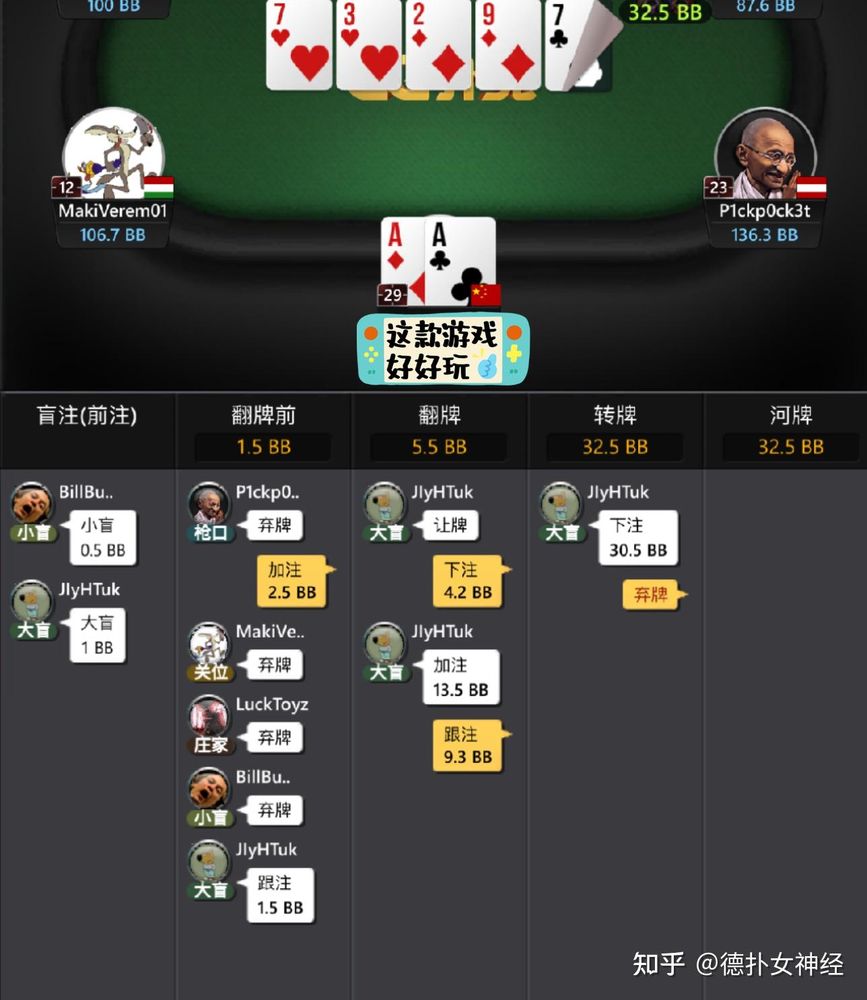 德扑圈扑克app官网版下载